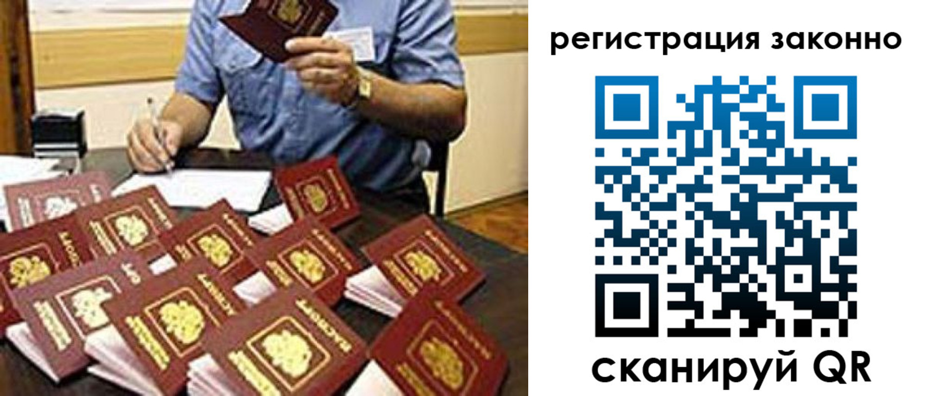 временная регистрация поиск в Тамбове