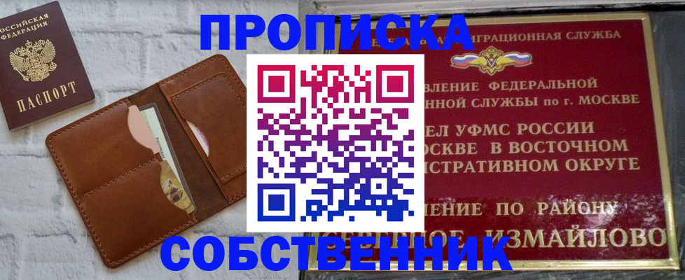 прописка иностранных граждан в Тамбове