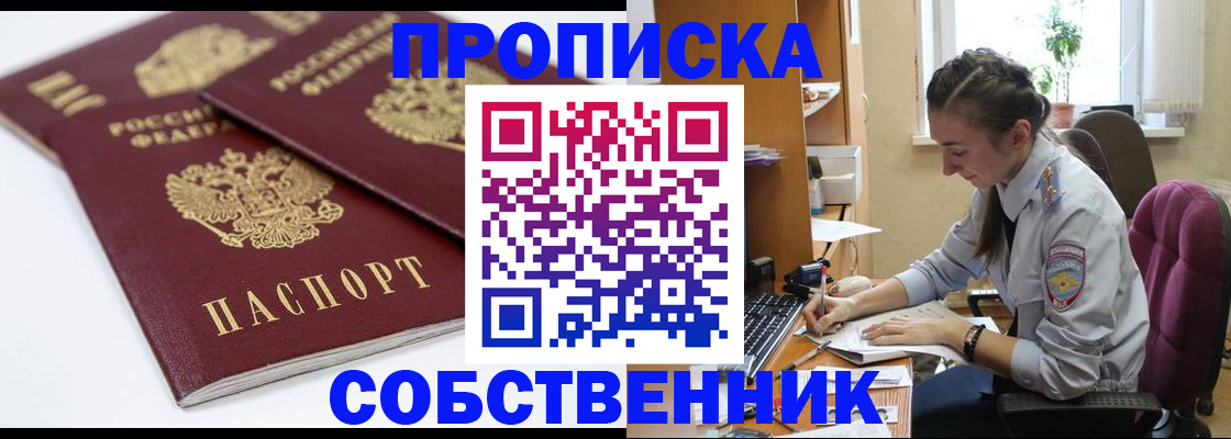 прописка для кредита в Тамбове