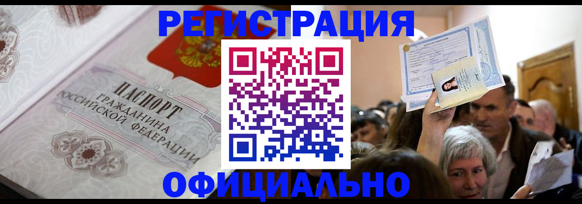 прописка для военкомата в Тамбове