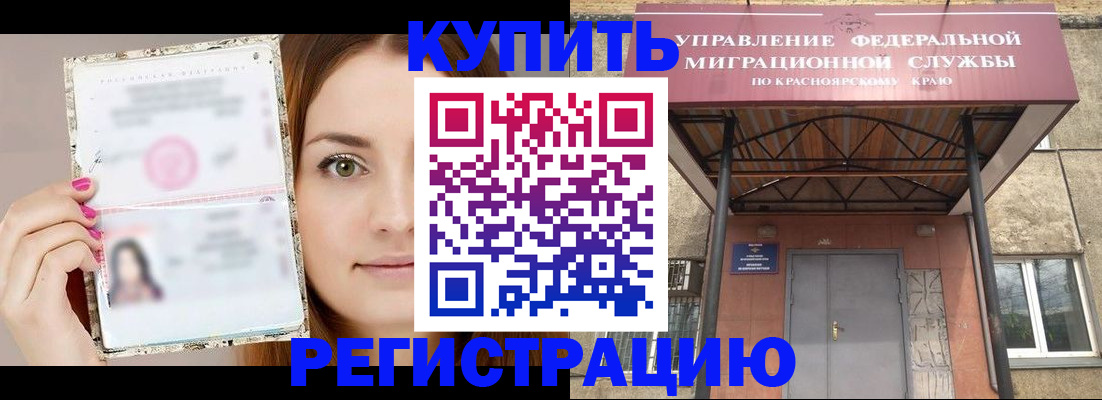 прописка ребенка в Тамбове