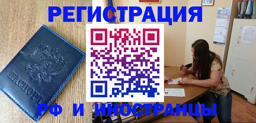 миграционный учет в Тамбове