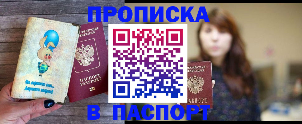 прописка для кредита в Тамбове