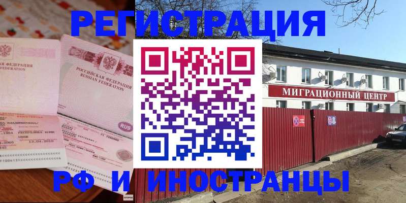 временная регистрация 2025 в Тамбове