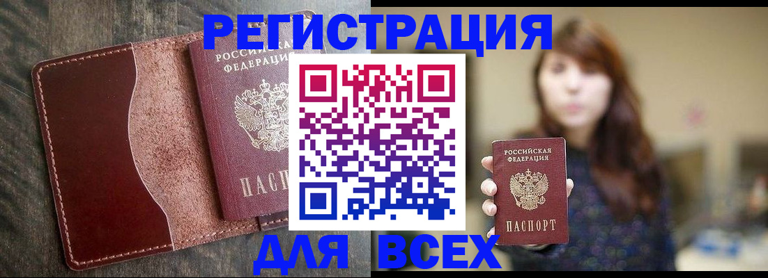 прописка для кредита в Тамбове