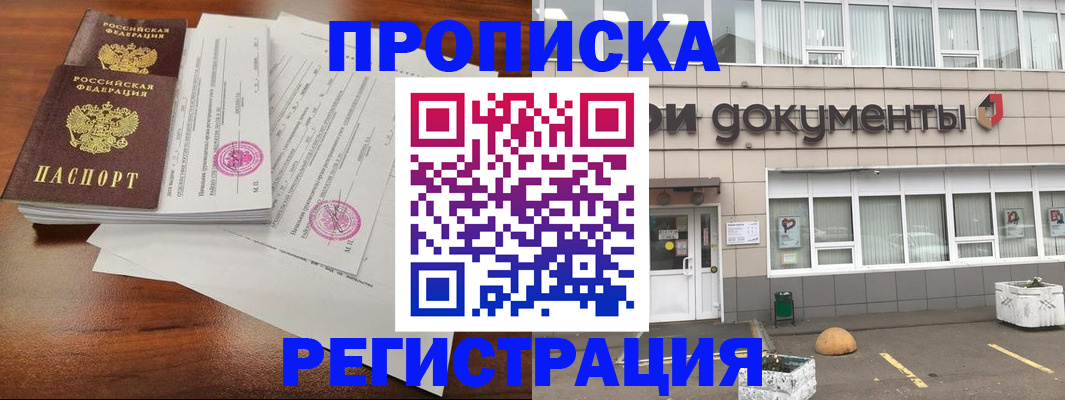 прописка для кредита в Тамбове